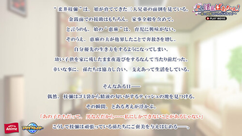 250808aman_0951WORLD-PG-ANIME--PLAY-MOVIE-screenshot-1.jpg