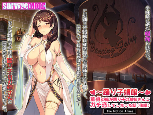 250725aman_0939SURVIVE-MORE---The-Motion-Anime-screenshot-1.jpg
